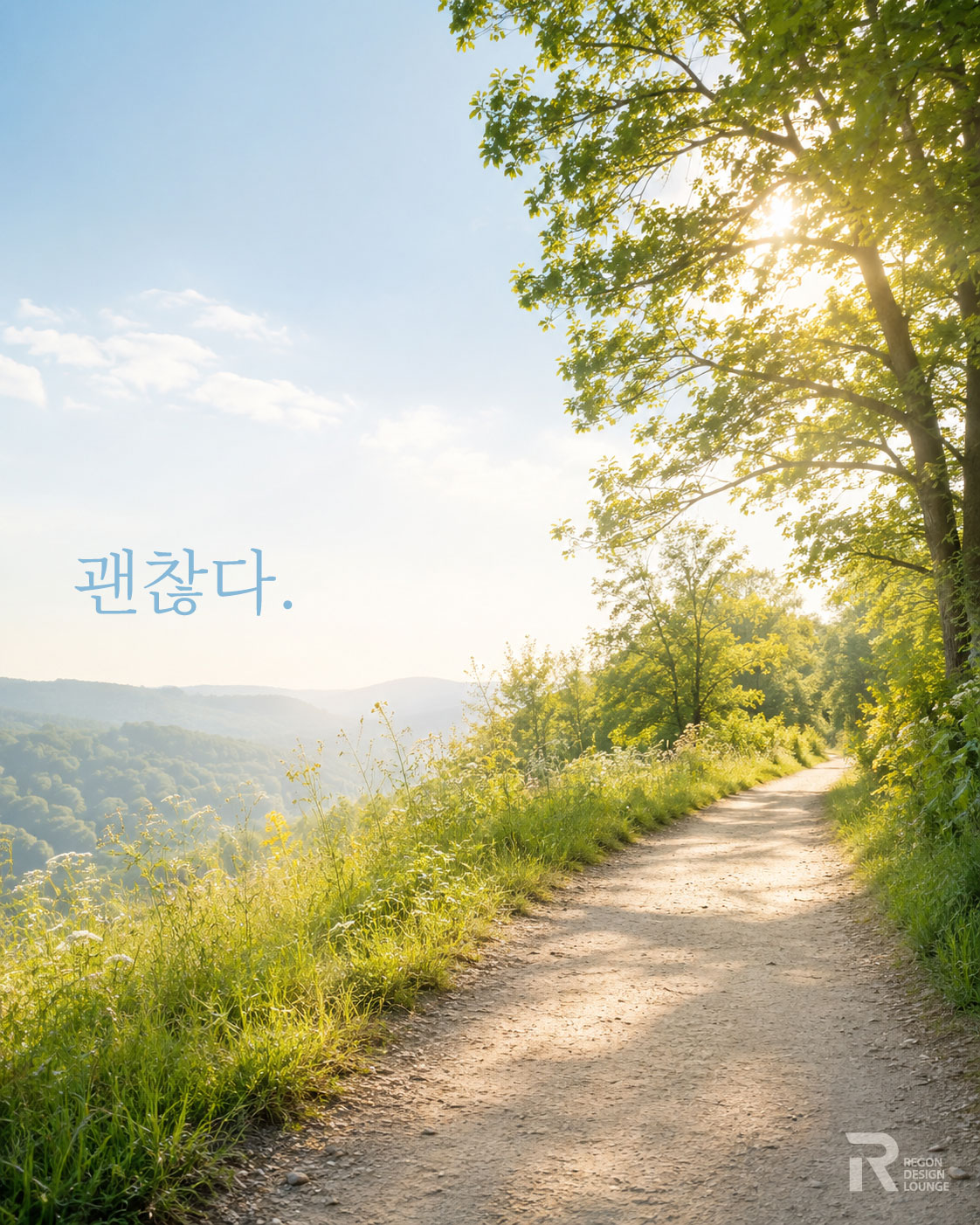 괜찮은것이다_A_10.jpg