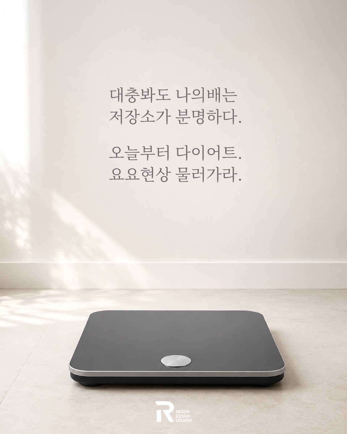 오늘부터-다이어트.jpg