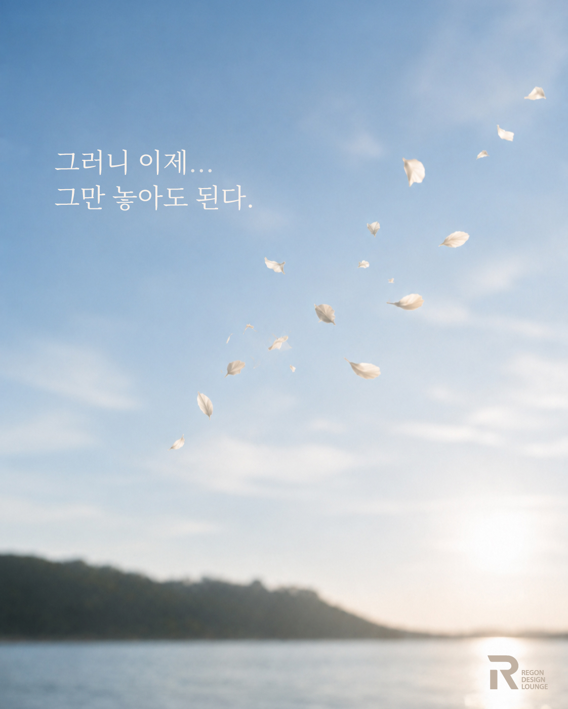 그만놓아도된다
